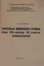 Локальне зображення обкладинки