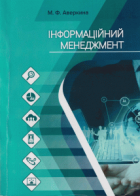 Локальне зображення обкладинки