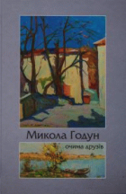 Локальне зображення обкладинки