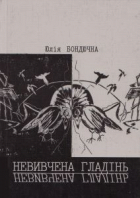 Локальне зображення обкладинки