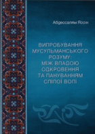 Локальне зображення обкладинки