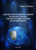 Локальне зображення обкладинки