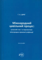 Локальне зображення обкладинки