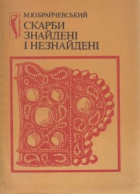 Локальне зображення обкладинки