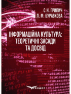 Локальне зображення обкладинки