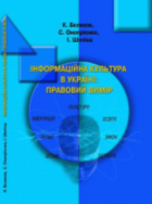 Локальне зображення обкладинки