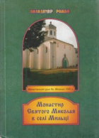 Локальне зображення обкладинки