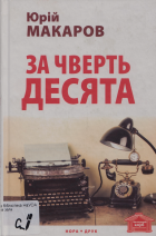 Локальне зображення обкладинки