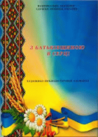 Локальне зображення обкладинки