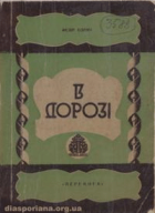 Локальне зображення обкладинки