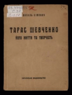 Локальне зображення обкладинки