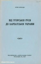 Локальне зображення обкладинки