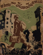 Локальне зображення обкладинки