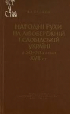 Локальне зображення обкладинки