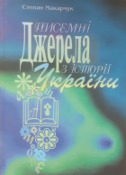 Локальне зображення обкладинки