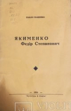 Локальне зображення обкладинки