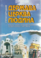 Локальне зображення обкладинки