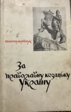 Локальне зображення обкладинки