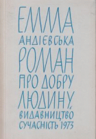 Локальне зображення обкладинки