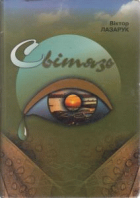 Локальне зображення обкладинки