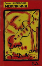 Локальне зображення обкладинки