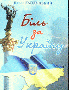 Локальне зображення обкладинки