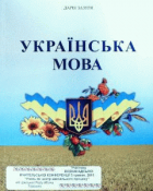 Локальне зображення обкладинки