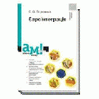 Локальне зображення обкладинки