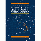 Локальне зображення обкладинки