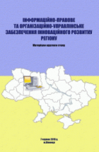 Локальне зображення обкладинки