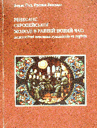 Локальне зображення обкладинки