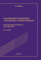 Локальне зображення обкладинки