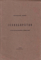 Локальне зображення обкладинки