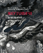 Локальне зображення обкладинки