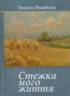 Локальне зображення обкладинки
