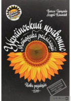 Локальне зображення обкладинки