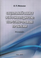 Локальне зображення обкладинки