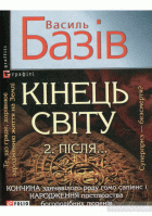 Локальне зображення обкладинки