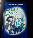 Локальне зображення обкладинки