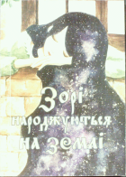 Локальне зображення обкладинки