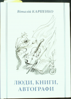 Локальне зображення обкладинки