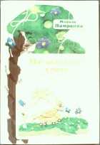 Локальне зображення обкладинки