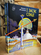 Локальне зображення обкладинки