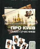 Локальне зображення обкладинки