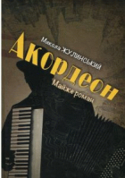 Локальне зображення обкладинки