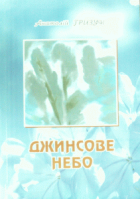 Локальне зображення обкладинки