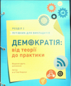 Локальне зображення обкладинки