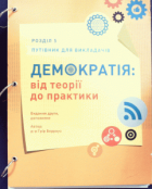 Локальне зображення обкладинки