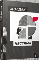 Локальне зображення обкладинки