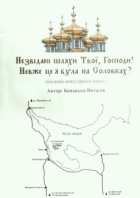 Локальне зображення обкладинки